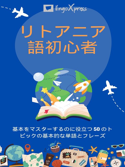 Title details for リトアニア語初心者 by lingoXpress - Wait list